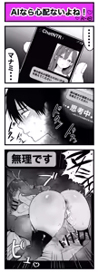 Page 160 of Sushijiro - preview thumbnail