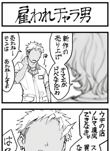 Page 22 of Sushijiro - preview thumbnail