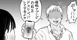 Page 3 of Sushijiro - preview thumbnail