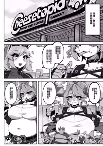 Page 3 of 波可娜的偷閒時間 - preview thumbnail