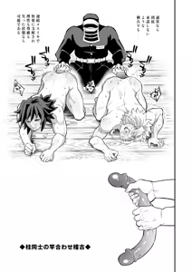 Page 28 of Hashira Mesuiki Keiko Hen - preview thumbnail