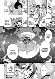 Page 108 of Boku to Succubus Mama-tachi to no Harem Life | 나와 서큐버스 엄마들과의 하렘 생활 - preview thumbnail