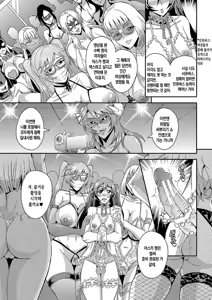 Page 117 of Boku to Succubus Mama-tachi to no Harem Life | 나와 서큐버스 엄마들과의 하렘 생활 - preview thumbnail