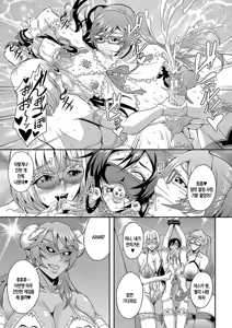 Page 121 of Boku to Succubus Mama-tachi to no Harem Life | 나와 서큐버스 엄마들과의 하렘 생활 - preview thumbnail