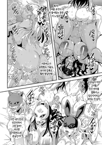 Page 134 of Boku to Succubus Mama-tachi to no Harem Life | 나와 서큐버스 엄마들과의 하렘 생활 - preview thumbnail