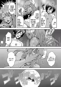 Page 141 of Boku to Succubus Mama-tachi to no Harem Life | 나와 서큐버스 엄마들과의 하렘 생활 - preview thumbnail