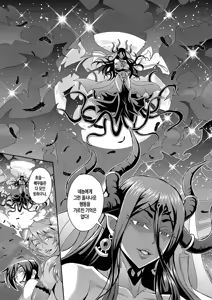 Page 143 of Boku to Succubus Mama-tachi to no Harem Life | 나와 서큐버스 엄마들과의 하렘 생활 - preview thumbnail