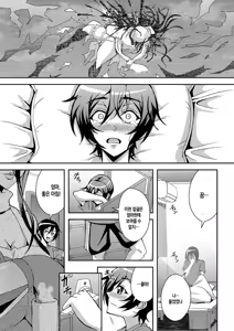 Page 145 of Boku to Succubus Mama-tachi to no Harem Life | 나와 서큐버스 엄마들과의 하렘 생활 - preview thumbnail