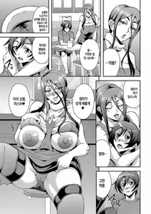 Page 147 of Boku to Succubus Mama-tachi to no Harem Life | 나와 서큐버스 엄마들과의 하렘 생활 - preview thumbnail