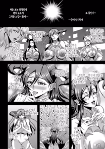 Page 160 of Boku to Succubus Mama-tachi to no Harem Life | 나와 서큐버스 엄마들과의 하렘 생활 - preview thumbnail