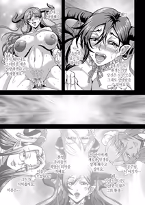 Page 161 of Boku to Succubus Mama-tachi to no Harem Life | 나와 서큐버스 엄마들과의 하렘 생활 - preview thumbnail