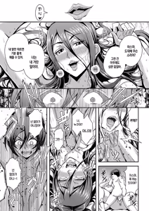 Page 165 of Boku to Succubus Mama-tachi to no Harem Life | 나와 서큐버스 엄마들과의 하렘 생활 - preview thumbnail
