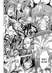 Page 166 of Boku to Succubus Mama-tachi to no Harem Life | 나와 서큐버스 엄마들과의 하렘 생활 - preview thumbnail