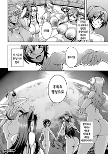 Page 188 of Boku to Succubus Mama-tachi to no Harem Life | 나와 서큐버스 엄마들과의 하렘 생활 - preview thumbnail