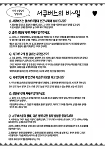 Page 211 of Boku to Succubus Mama-tachi to no Harem Life | 나와 서큐버스 엄마들과의 하렘 생활 - preview thumbnail