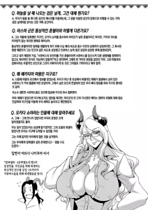 Page 212 of Boku to Succubus Mama-tachi to no Harem Life | 나와 서큐버스 엄마들과의 하렘 생활 - preview thumbnail