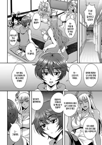 Page 216 of Boku to Succubus Mama-tachi to no Harem Life | 나와 서큐버스 엄마들과의 하렘 생활 - preview thumbnail