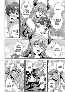 Page 218 of Boku to Succubus Mama-tachi to no Harem Life | 나와 서큐버스 엄마들과의 하렘 생활 - preview thumbnail