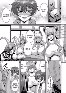 Page 219 of Boku to Succubus Mama-tachi to no Harem Life | 나와 서큐버스 엄마들과의 하렘 생활 - preview thumbnail