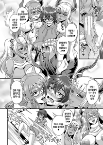 Page 228 of Boku to Succubus Mama-tachi to no Harem Life | 나와 서큐버스 엄마들과의 하렘 생활 - preview thumbnail