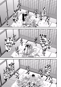 Page 245 of Boku to Succubus Mama-tachi to no Harem Life | 나와 서큐버스 엄마들과의 하렘 생활 - preview thumbnail