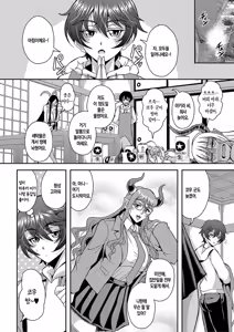 Page 254 of Boku to Succubus Mama-tachi to no Harem Life | 나와 서큐버스 엄마들과의 하렘 생활 - preview thumbnail