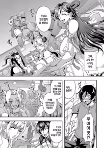 Page 45 of Boku to Succubus Mama-tachi to no Harem Life | 나와 서큐버스 엄마들과의 하렘 생활 - preview thumbnail