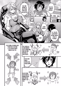 Page 52 of Boku to Succubus Mama-tachi to no Harem Life | 나와 서큐버스 엄마들과의 하렘 생활 - preview thumbnail