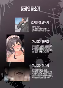 Page 4 of Kazoku Houkai ~Tsuma wa Musuko ni Dakareteru~ | 가족 붕괴～아내는 아들의 품에 안긴다～ - preview thumbnail