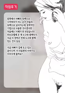 Page 44 of Kazoku Houkai ~Tsuma wa Musuko ni Dakareteru~ | 가족 붕괴～아내는 아들의 품에 안긴다～ - preview thumbnail