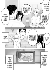 Page 4 of Kedamono no Ko wa Kedamono | 짐승의 새끼는 짐승 - preview thumbnail