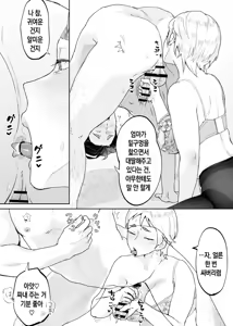 Page 51 of Kedamono no Ko wa Kedamono | 짐승의 새끼는 짐승 - preview thumbnail