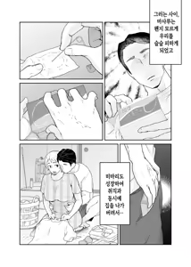 Page 79 of Kedamono no Ko wa Kedamono | 짐승의 새끼는 짐승 - preview thumbnail