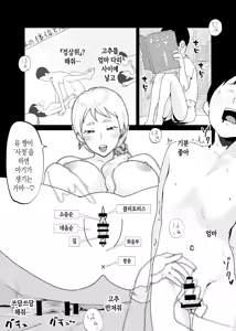 Page 8 of Kedamono no Ko wa Kedamono | 짐승의 새끼는 짐승 - preview thumbnail