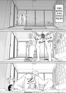 Page 87 of Kedamono no Ko wa Kedamono | 짐승의 새끼는 짐승 - preview thumbnail