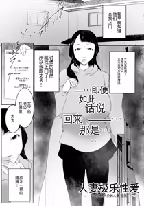 Page 103 of Hitozuma Kimeseku - preview thumbnail