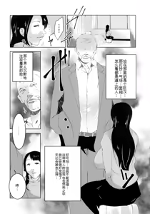 Page 105 of Hitozuma Kimeseku - preview thumbnail