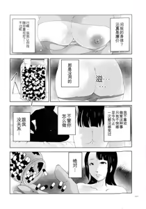 Page 107 of Hitozuma Kimeseku - preview thumbnail