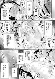 Page 115 of Hitozuma Kimeseku - preview thumbnail