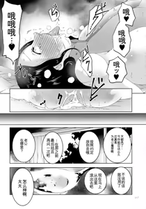 Page 117 of Hitozuma Kimeseku - preview thumbnail