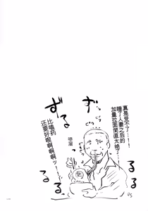 Page 120 of Hitozuma Kimeseku - preview thumbnail
