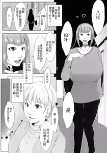 Page 125 of Hitozuma Kimeseku - preview thumbnail