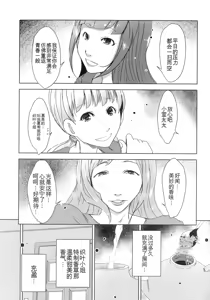 Page 128 of Hitozuma Kimeseku - preview thumbnail