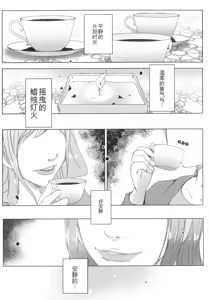 Page 129 of Hitozuma Kimeseku - preview thumbnail