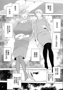 Page 130 of Hitozuma Kimeseku - preview thumbnail