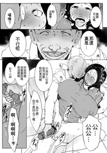 Page 13 of Hitozuma Kimeseku - preview thumbnail