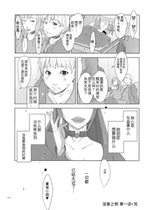 Page 140 of Hitozuma Kimeseku - preview thumbnail