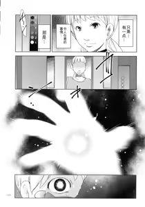 Page 142 of Hitozuma Kimeseku - preview thumbnail