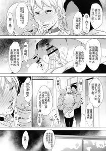 Page 154 of Hitozuma Kimeseku - preview thumbnail