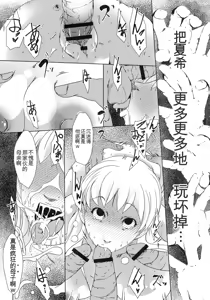 Page 161 of Hitozuma Kimeseku - preview thumbnail
